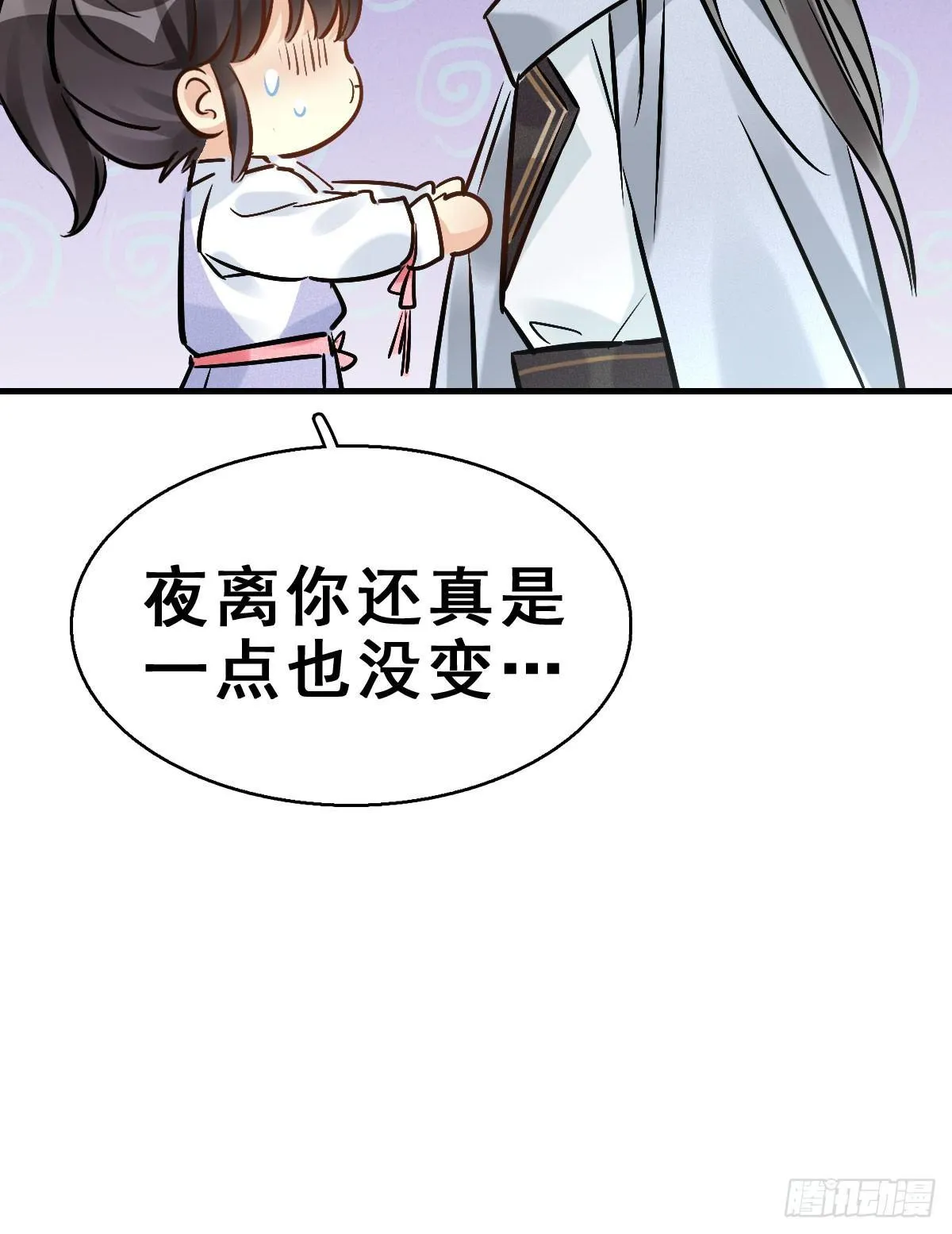 63.河童！？ 第27页