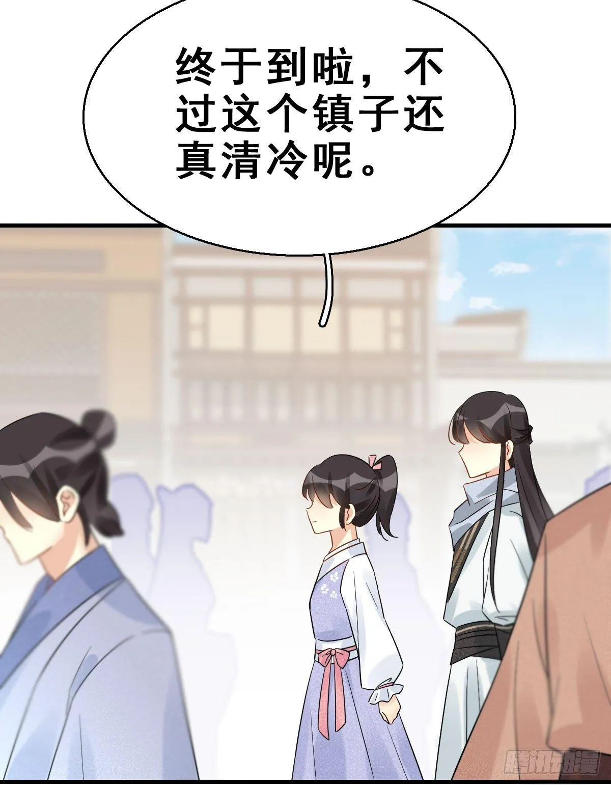 63.河童！？ 第30页