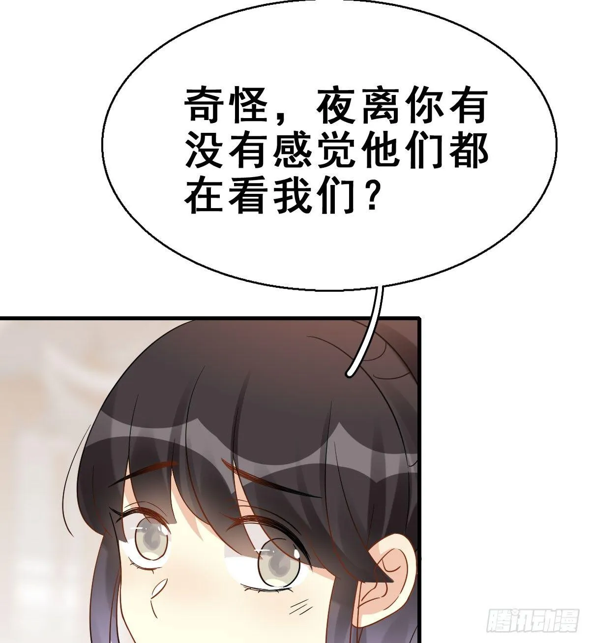 63.河童！？ 第34页