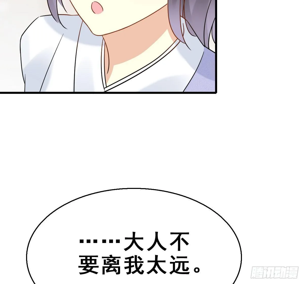 63.河童！？ 第35页
