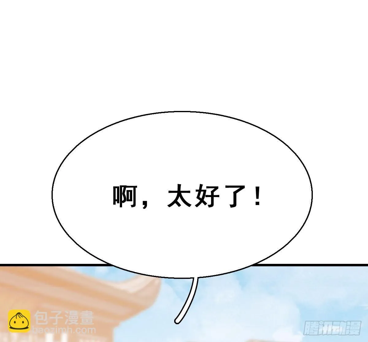 63.河童！？ 第37页