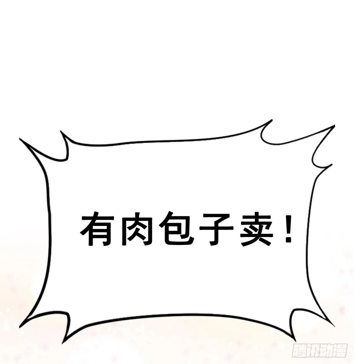 63.河童！？ 第39页