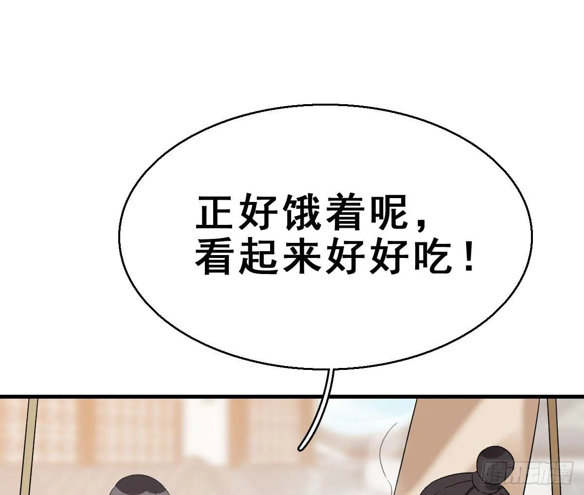 63.河童！？ 第41页