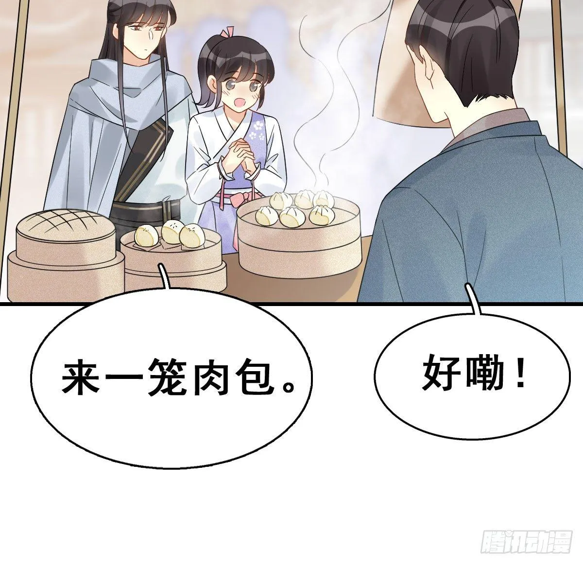 63.河童！？ 第42页