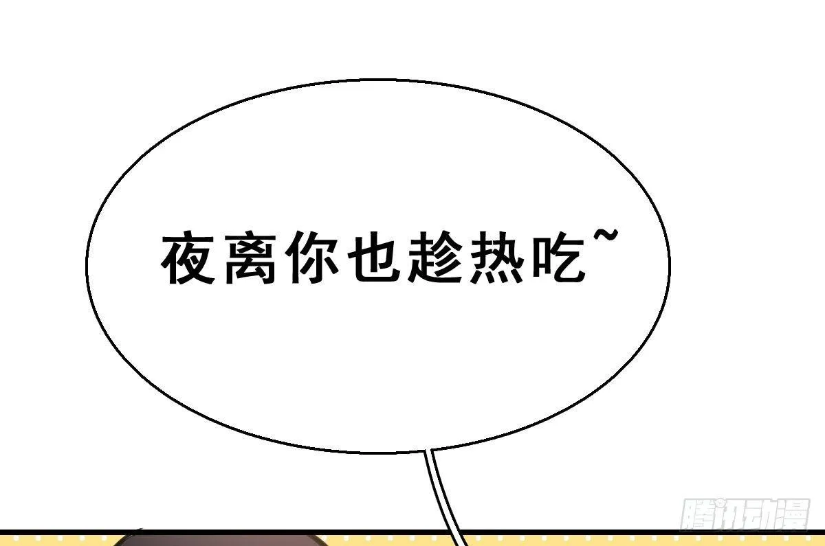 63.河童！？ 第43页