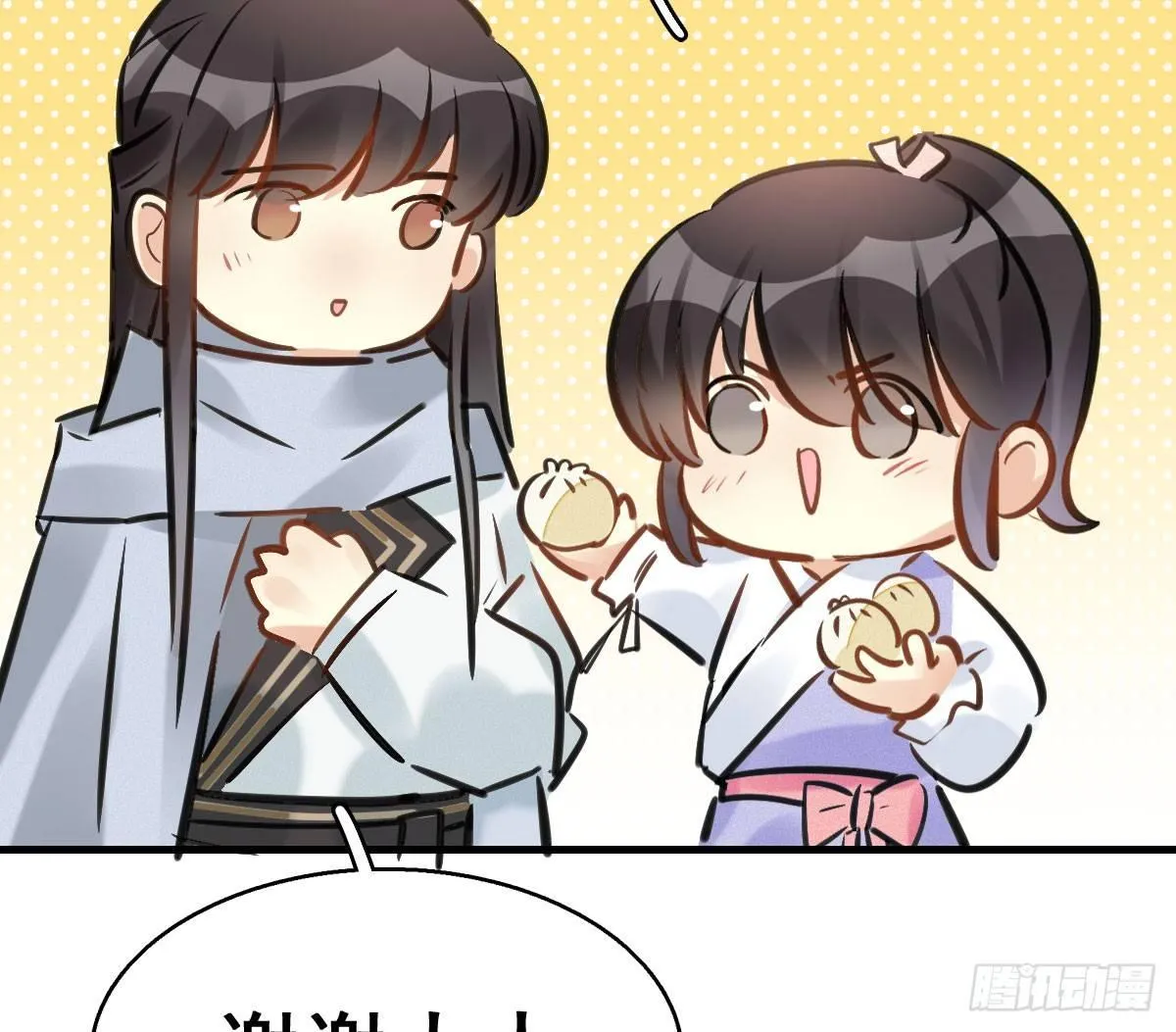 63.河童！？ 第44页