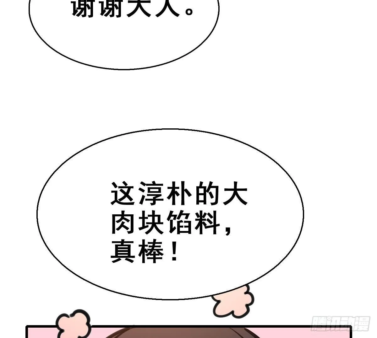 63.河童！？ 第45页