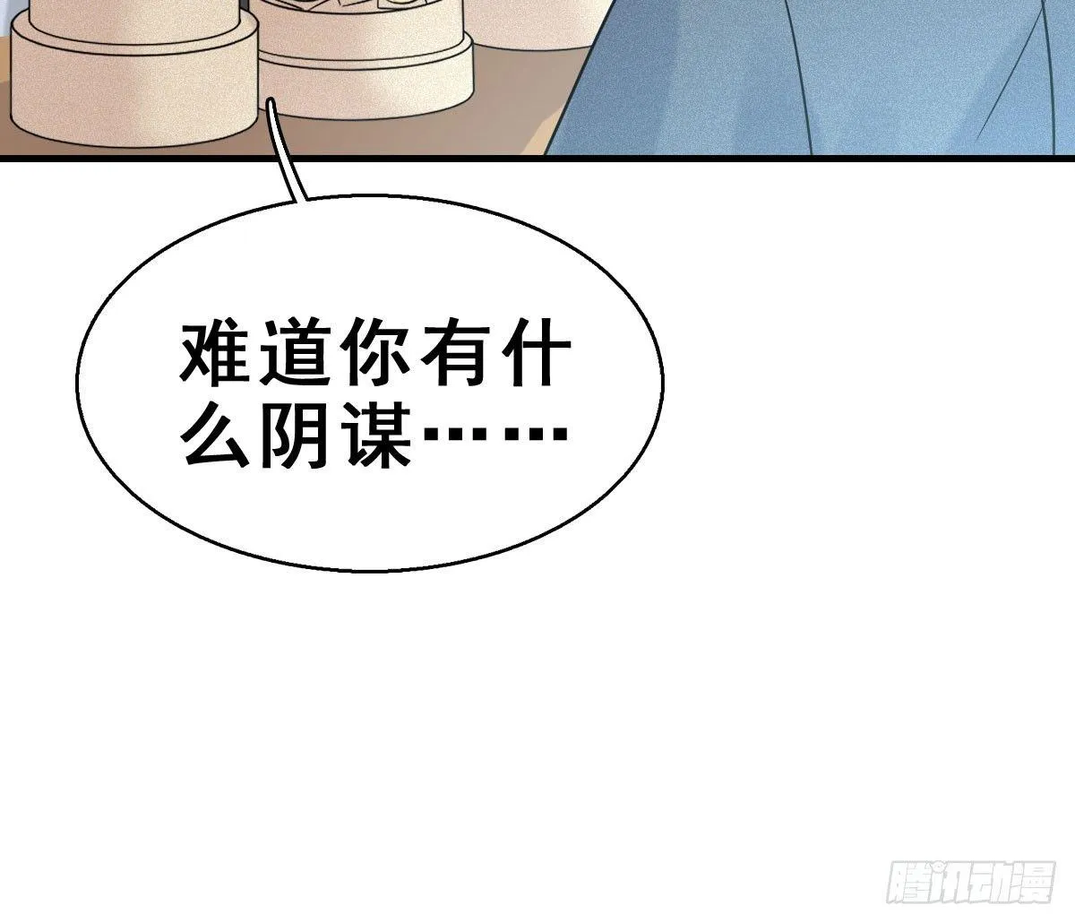 63.河童！？ 第50页