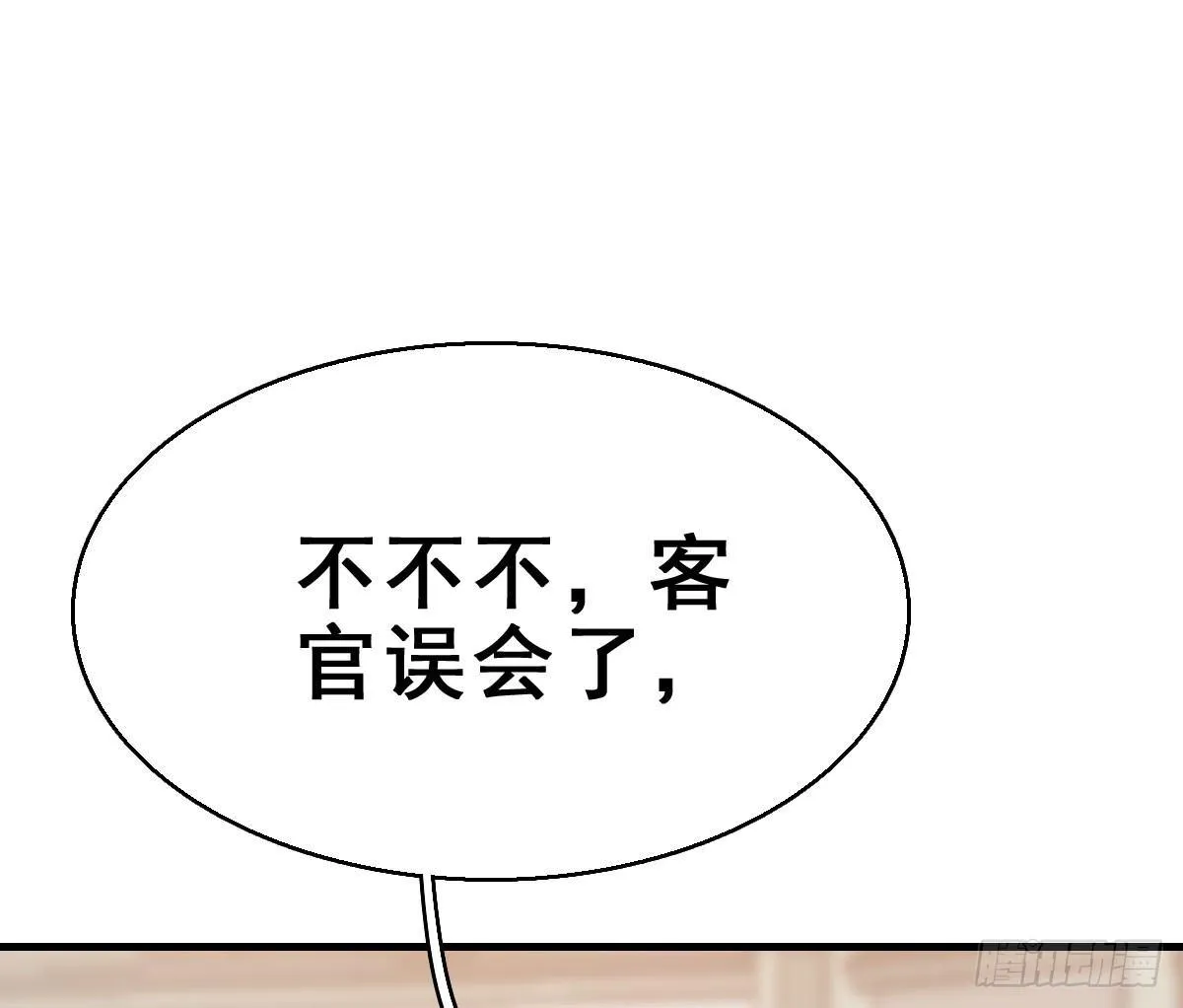 63.河童！？ 第51页