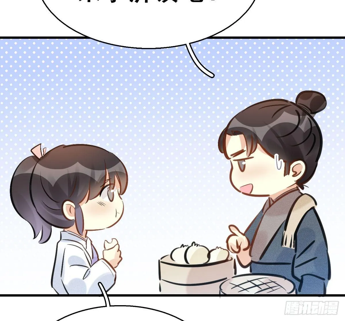 63.河童！？ 第54页