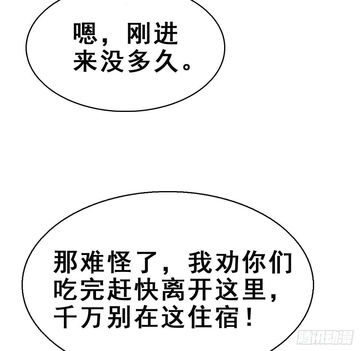 63.河童！？ 第55页