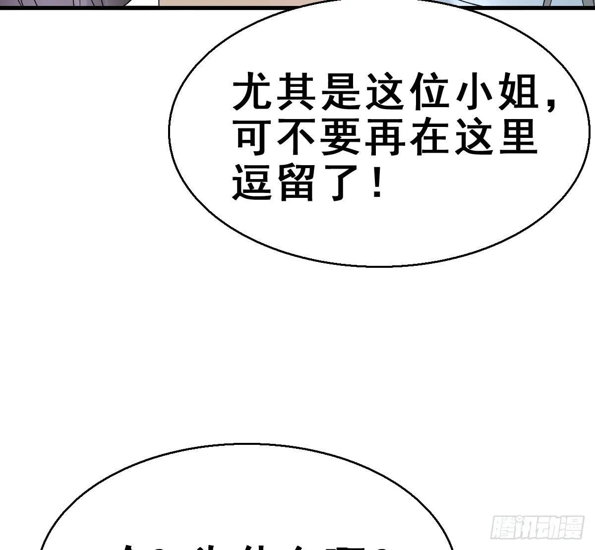 63.河童！？ 第57页