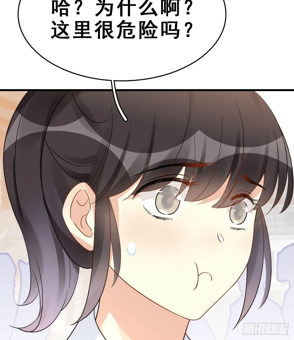63.河童！？ 第58页