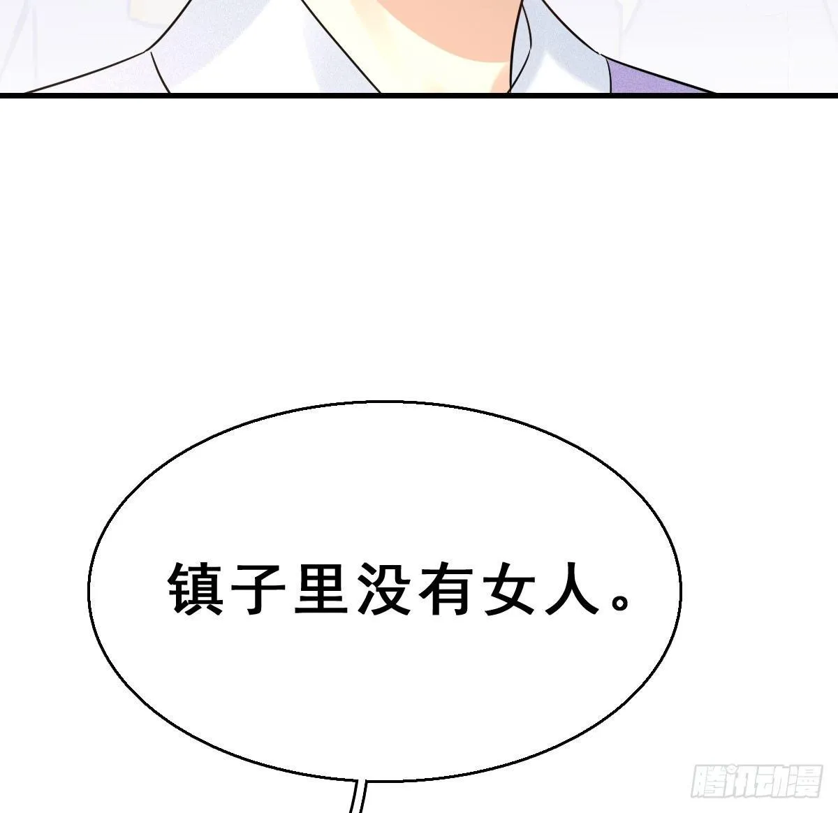 63.河童！？ 第59页