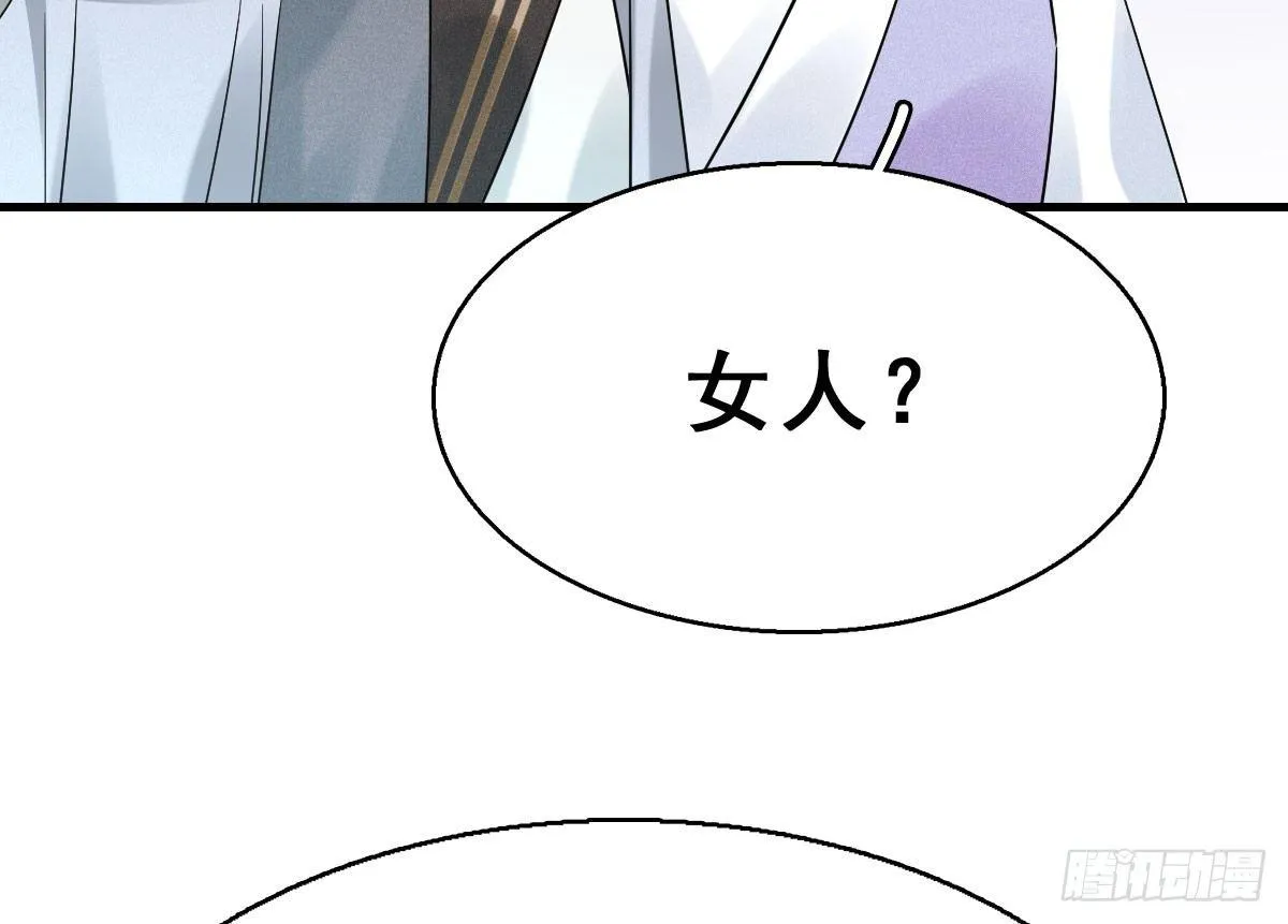 63.河童！？ 第61页