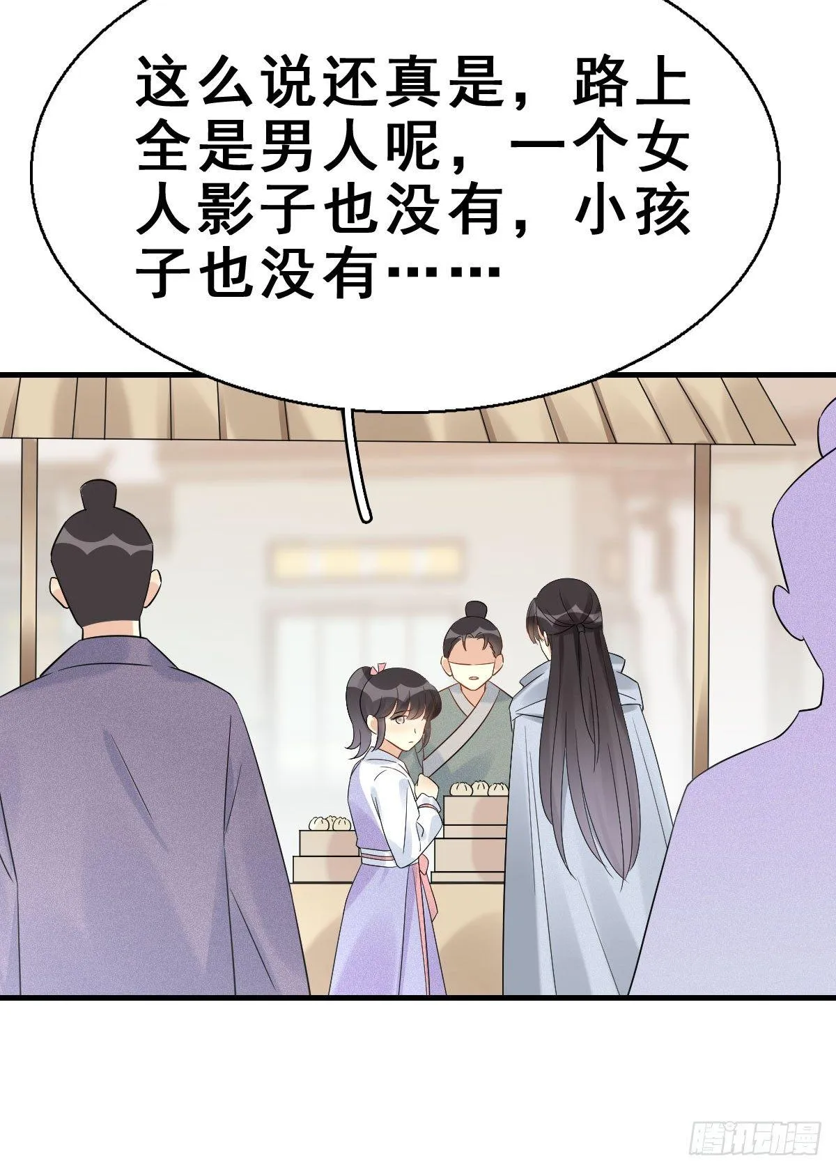 63.河童！？ 第62页