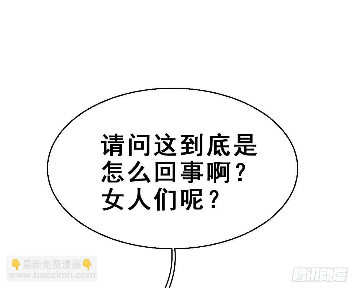 63.河童！？ 第63页