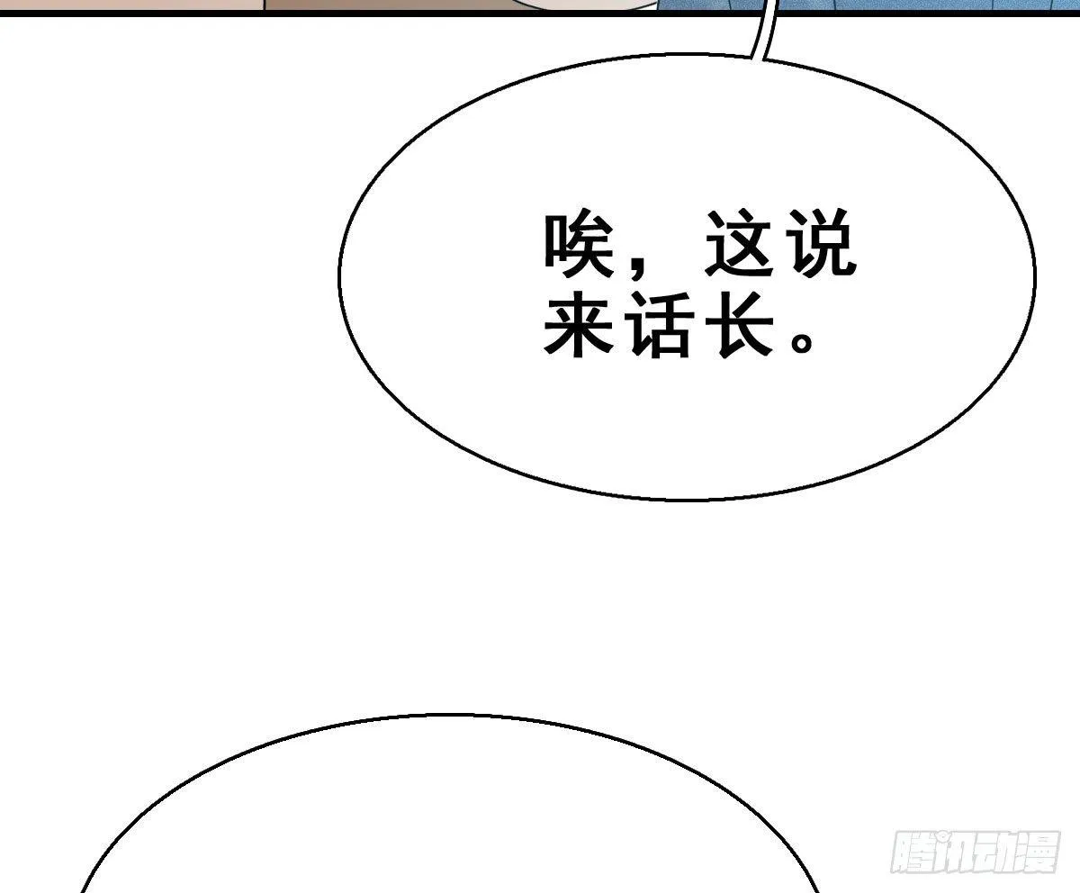 63.河童！？ 第65页