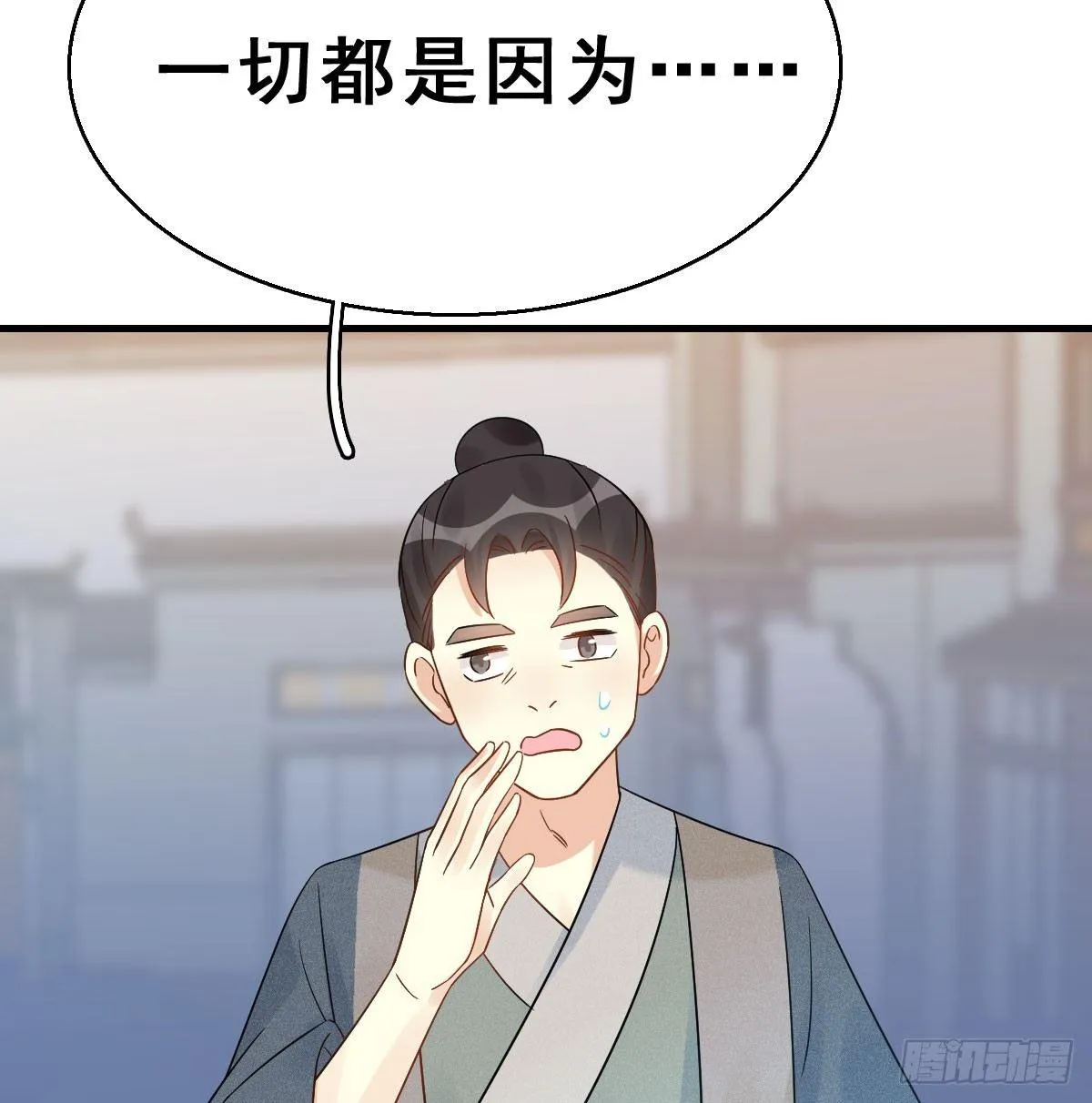 63.河童！？ 第66页