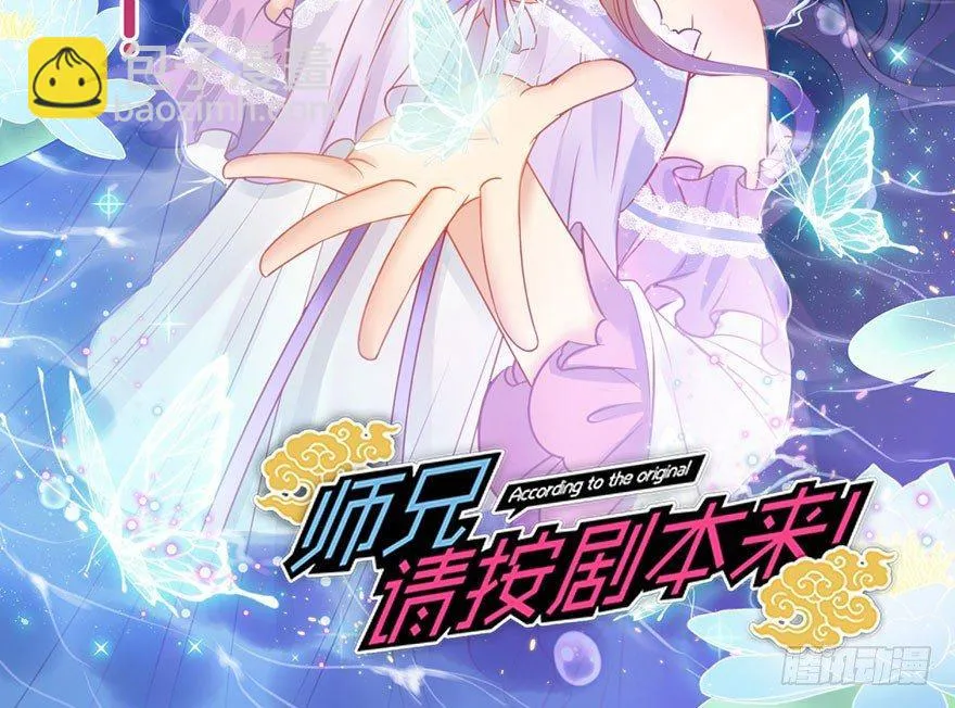 63.河童！？ 第77页