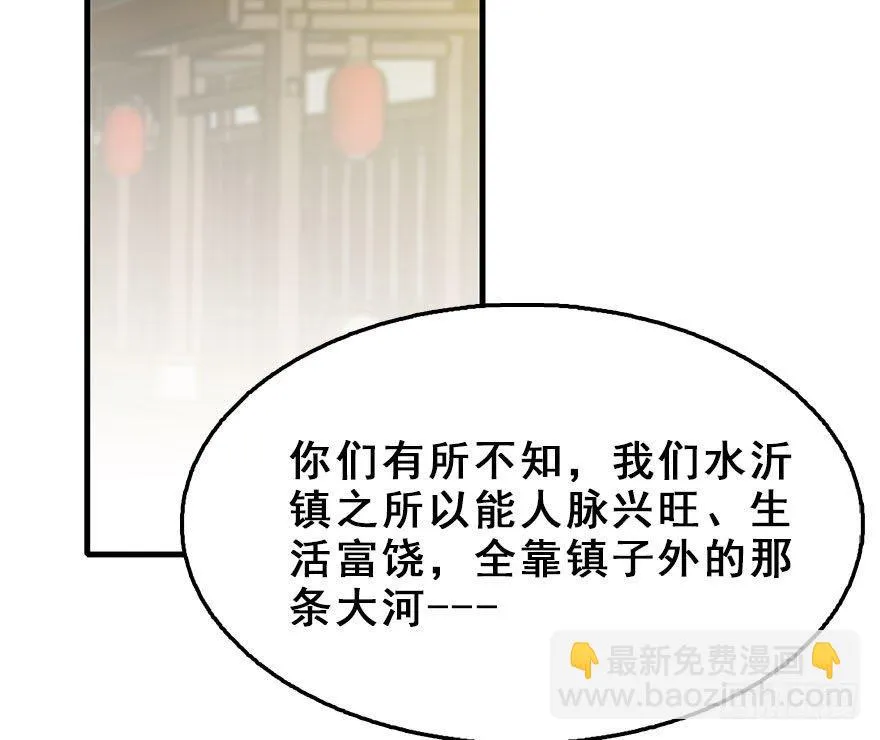 64.引出河童计划 第5页