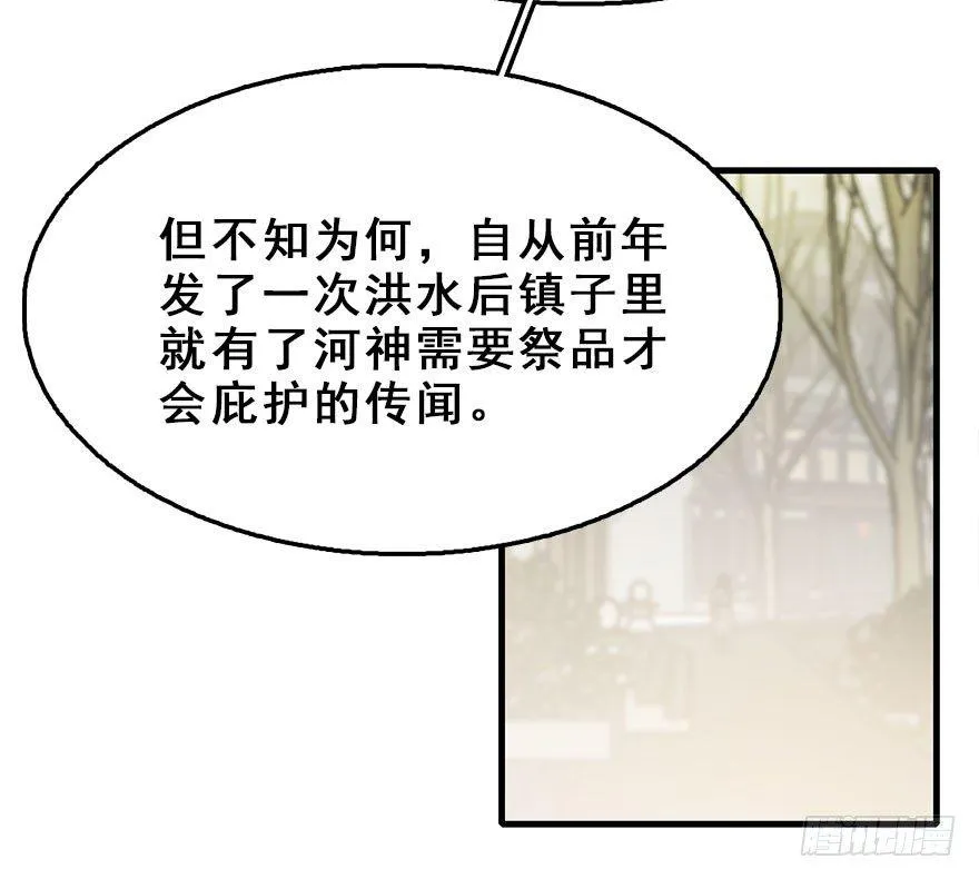64.引出河童计划 第6页