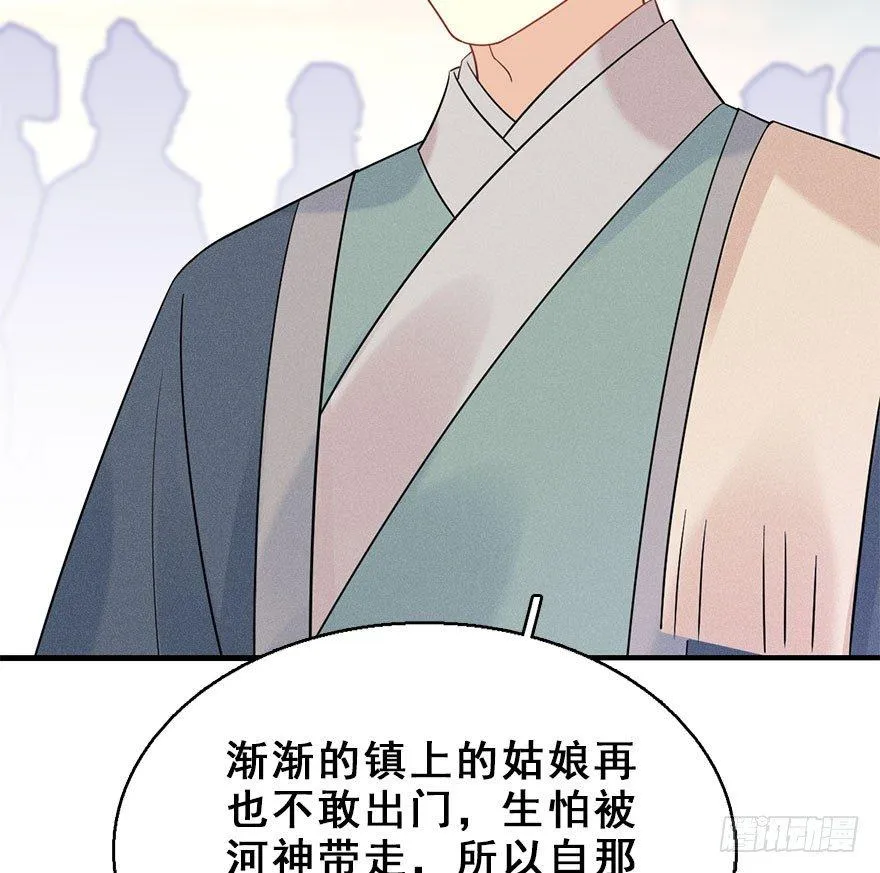 64.引出河童计划 第8页