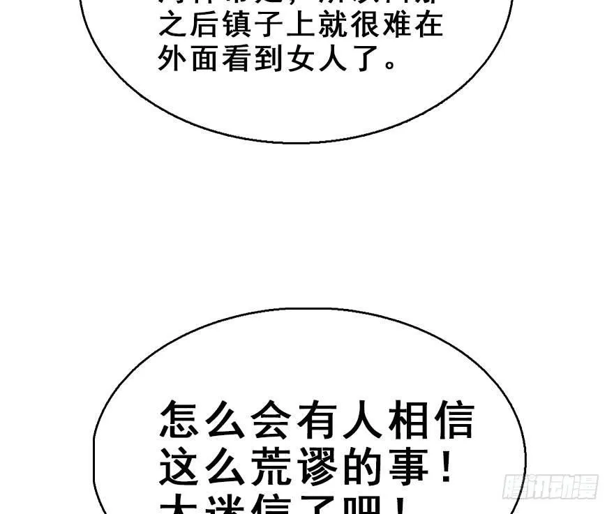 64.引出河童计划 第9页