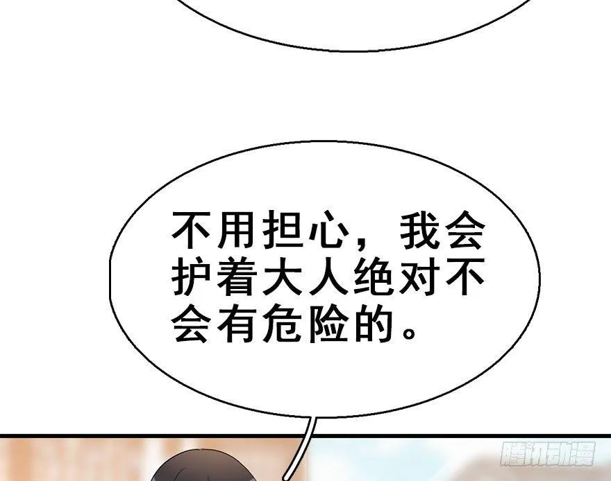 64.引出河童计划 第13页