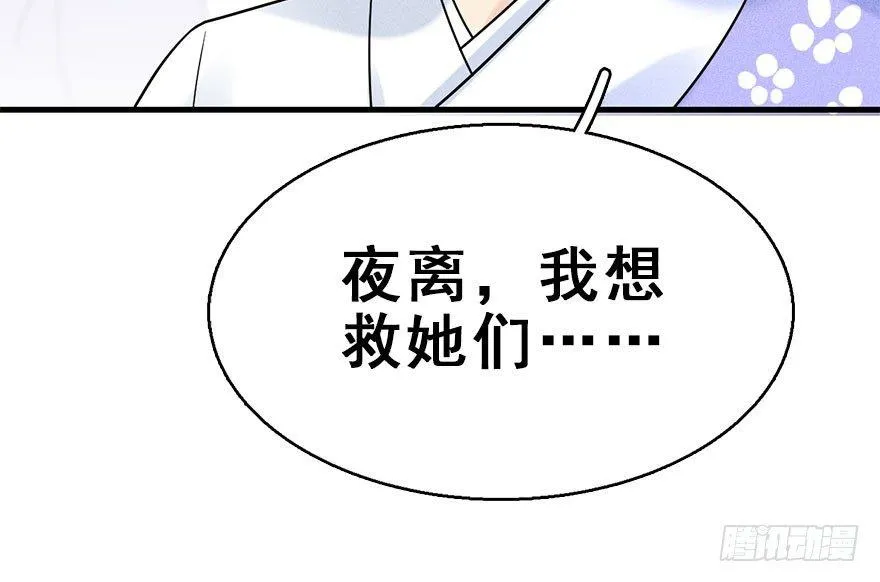 64.引出河童计划 第17页