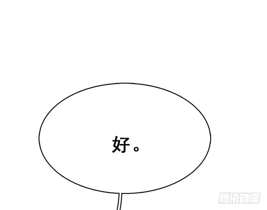 64.引出河童计划 第18页
