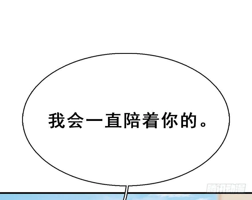 64.引出河童计划 第20页