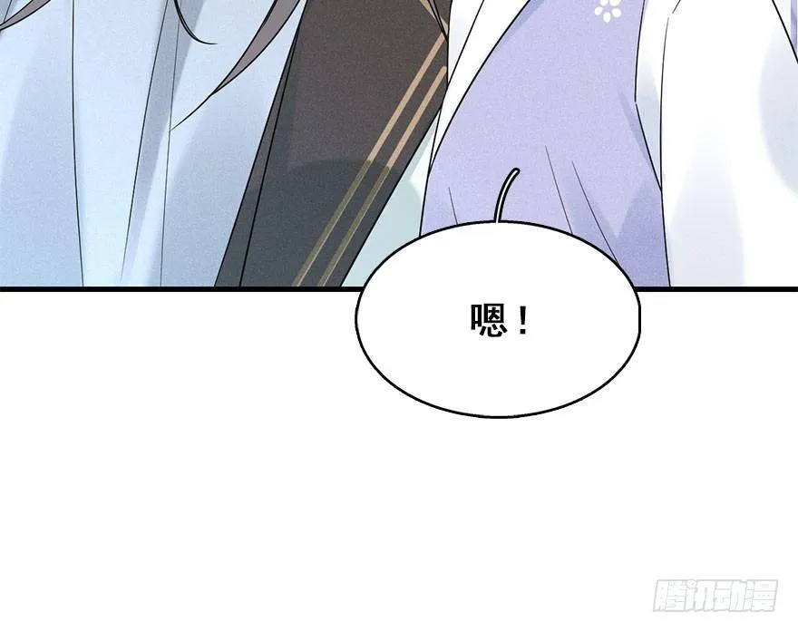 64.引出河童计划 第22页