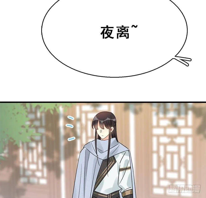64.引出河童计划 第30页