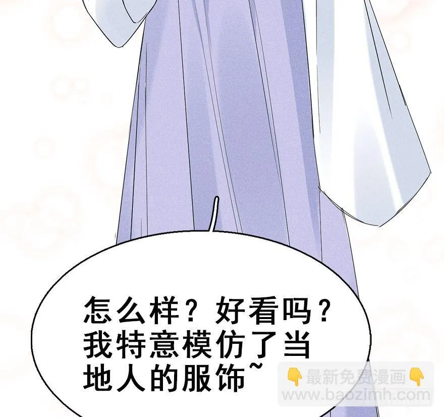 64.引出河童计划 第34页
