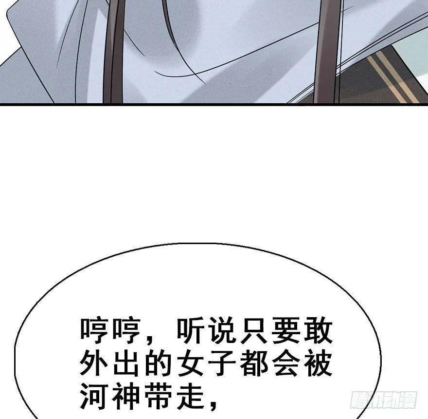 64.引出河童计划 第38页