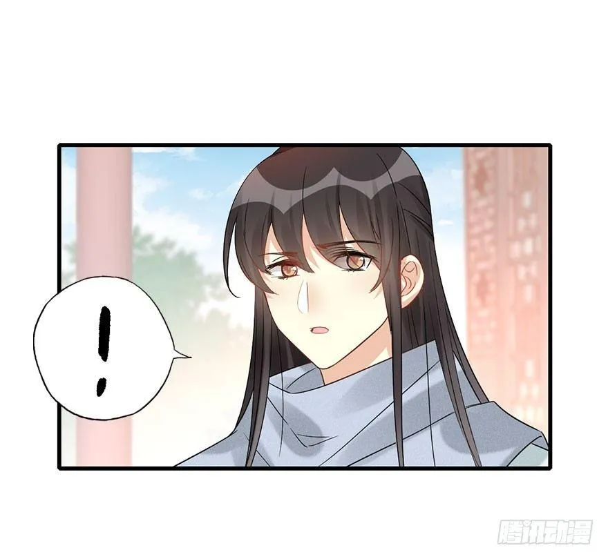 64.引出河童计划 第41页