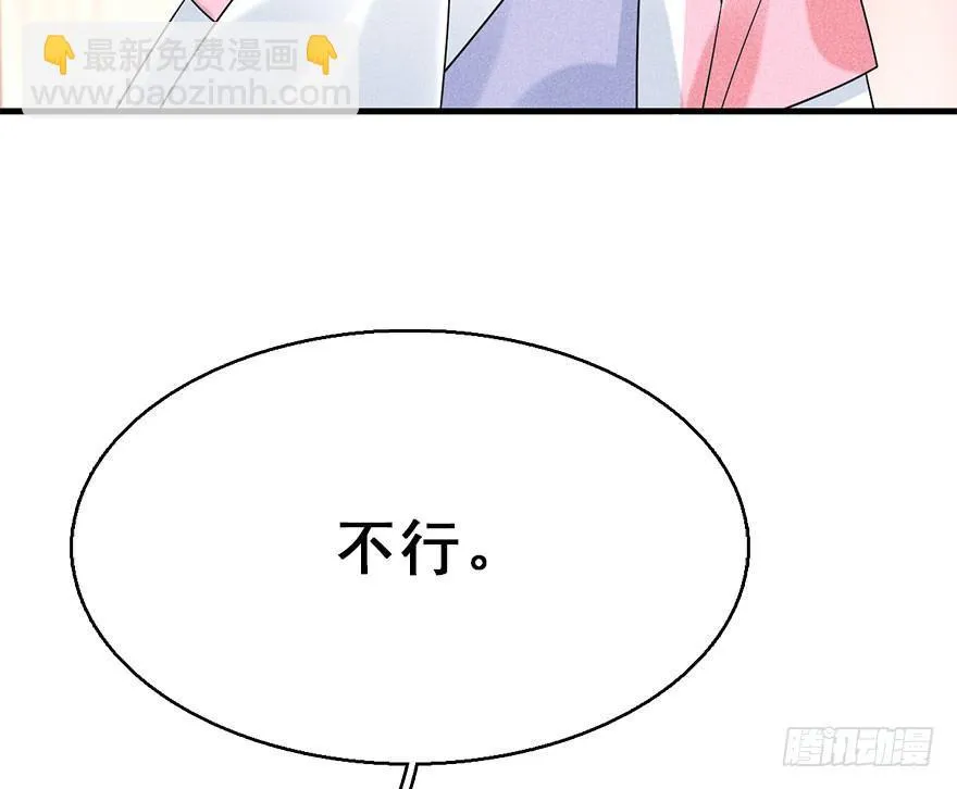 64.引出河童计划 第47页