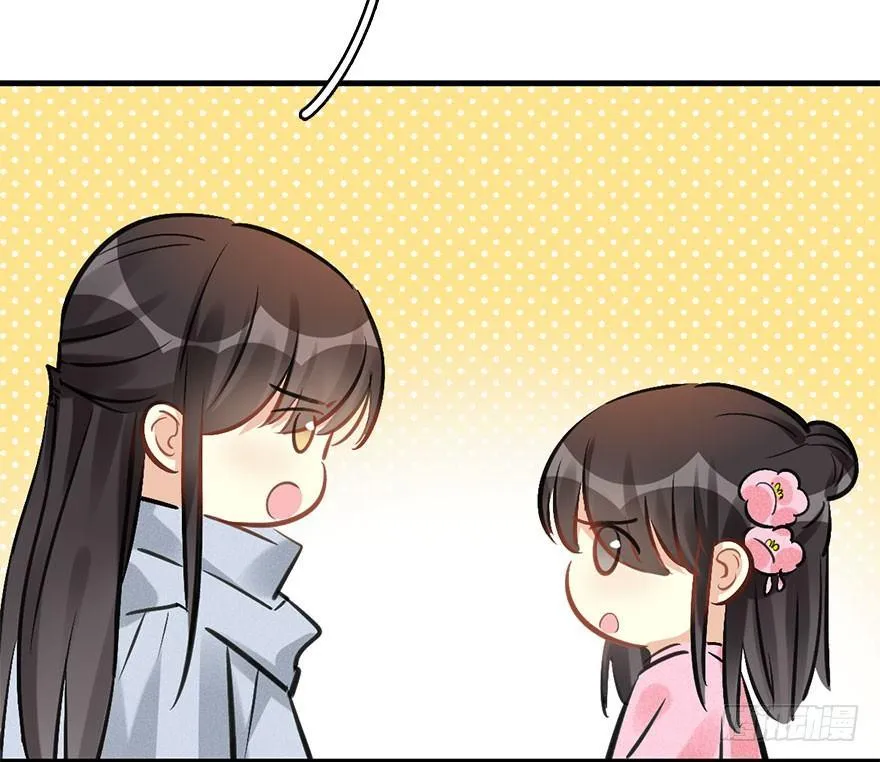 64.引出河童计划 第48页