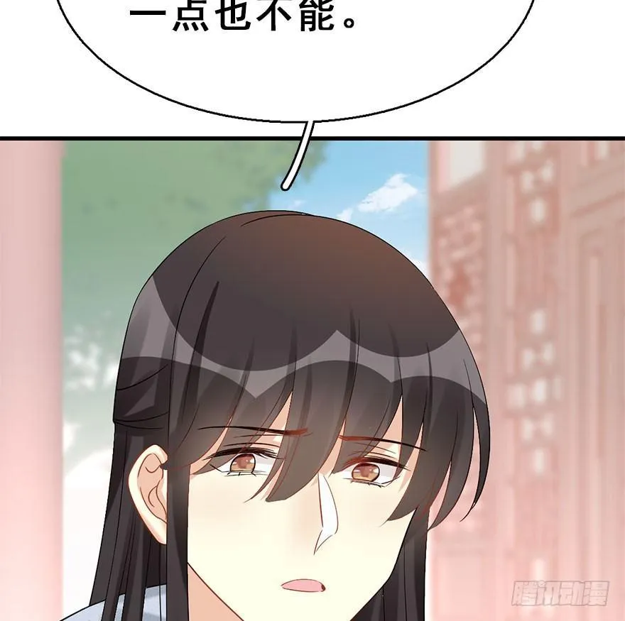 64.引出河童计划 第50页