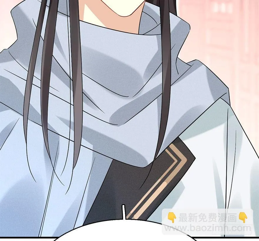 64.引出河童计划 第51页