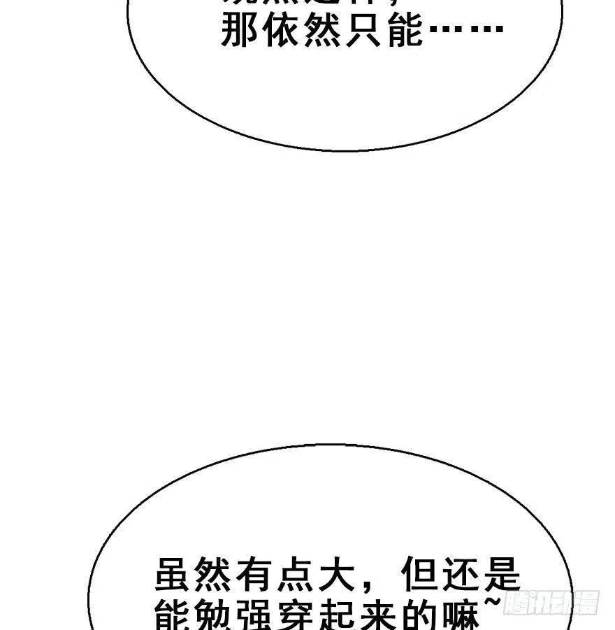 64.引出河童计划 第54页
