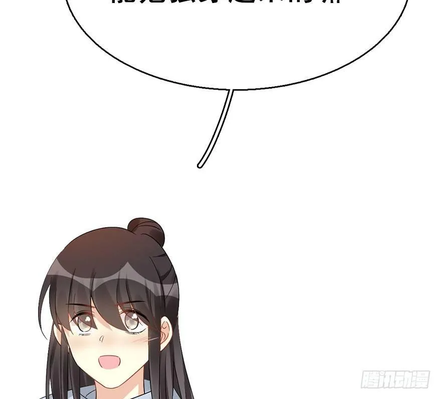 64.引出河童计划 第55页