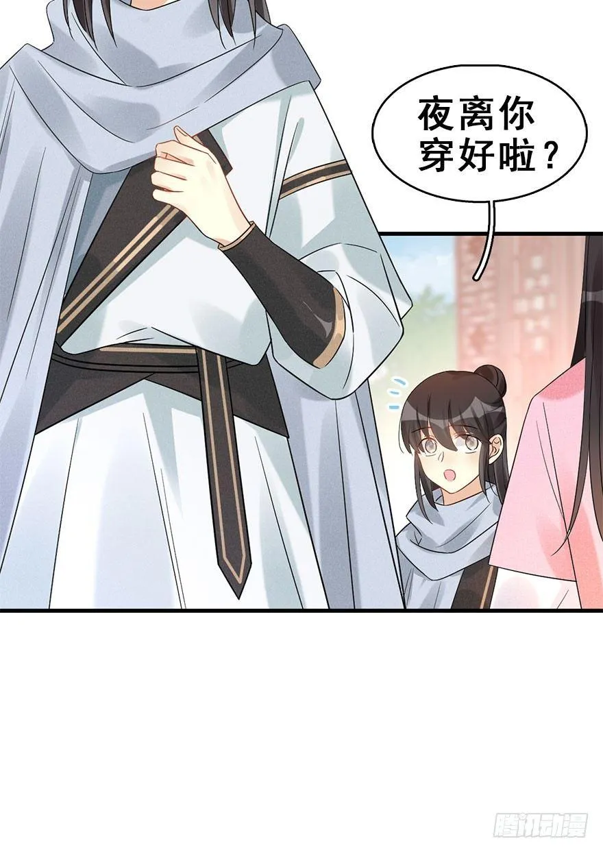 64.引出河童计划 第56页