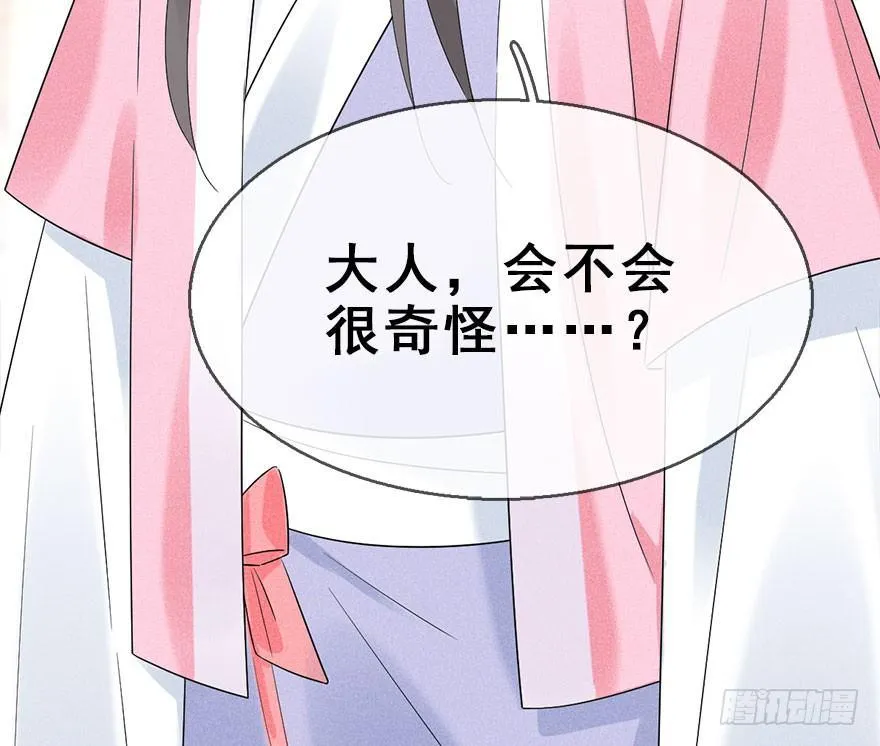 64.引出河童计划 第59页