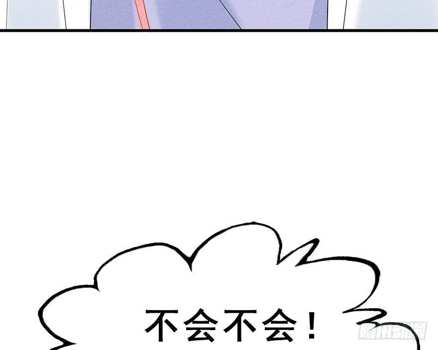64.引出河童计划 第60页