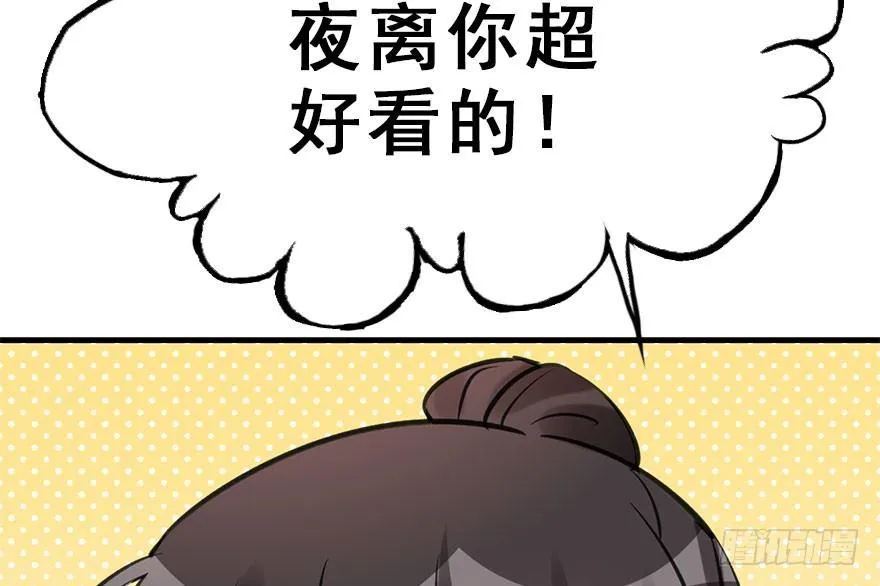 64.引出河童计划 第61页