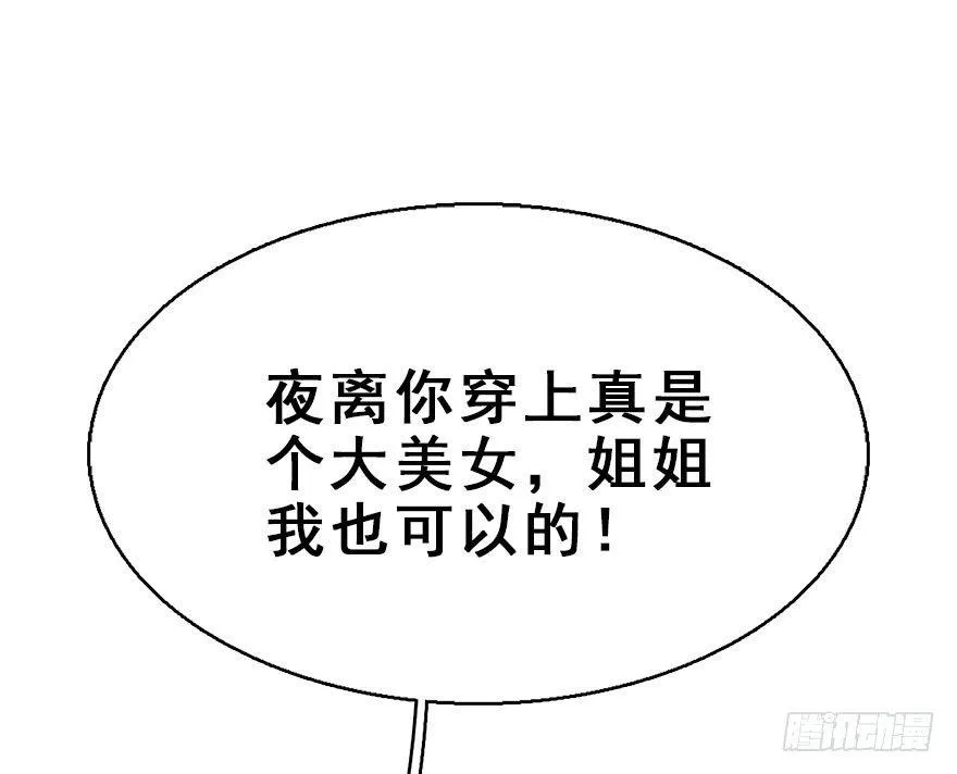 64.引出河童计划 第63页