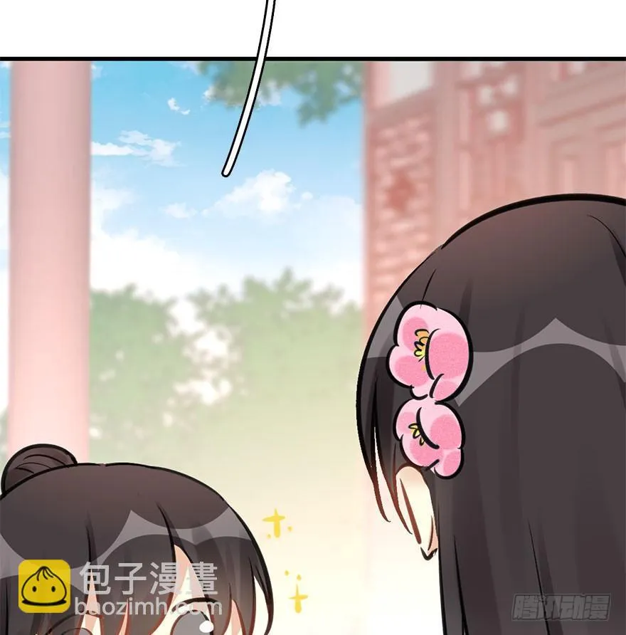 64.引出河童计划 第64页