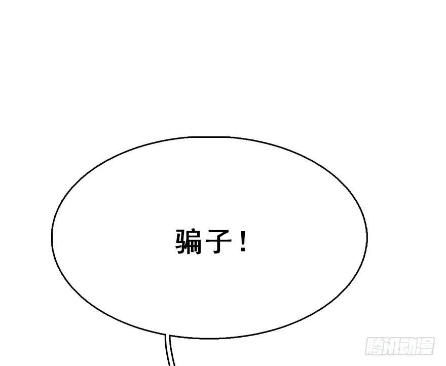 64.引出河童计划 第70页
